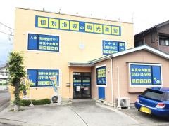 個別指導塾の明光義塾 本宮中央教室