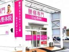 ｍ’ｓ整体院