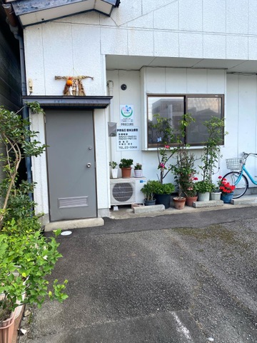 伊勢指圧治療院
