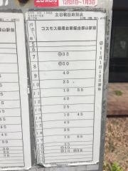 「堤二丁目」バス停留所