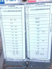 「堤二丁目」バス停留所