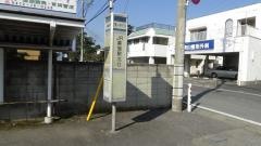 「ＪＲ幕張駅」バス停留所