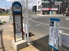 「ＪＲ幕張駅」バス停留所