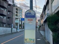 「天祖神社裏」バス停留所