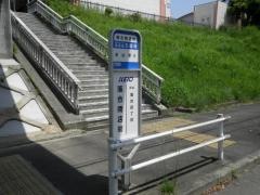 「落合商店街」バス停留所