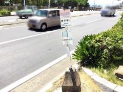 「鵠沼海岸」バス停留所