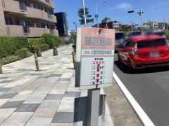 「鵠沼海岸」バス停留所