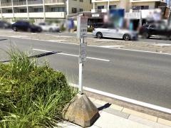「鵠沼海岸」バス停留所