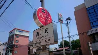 「滝川町」バス停留所