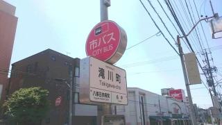「滝川町」バス停留所
