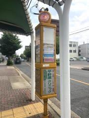「平針住宅口」バス停留所