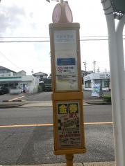 「平針住宅口」バス停留所