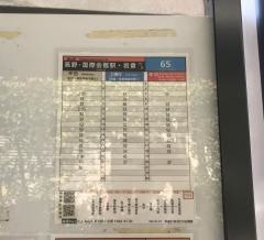 「丸太町京阪前」バス停留所