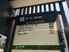 「丸太町京阪前」バス停留所