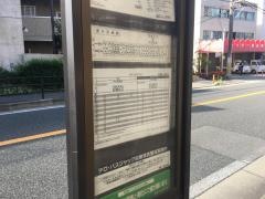 「北轟木」バス停留所