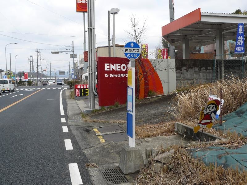 「下小名田」バス停留所