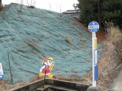 「下小名田」バス停留所