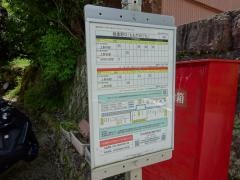 「桃香野口」バス停留所