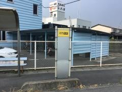 「トライアル周南店前」バス停留所