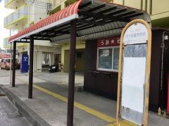 「琉大附属学校前」バス停留所