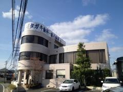 イタガキ歯科・矯正歯科