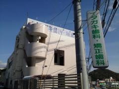 イタガキ歯科・矯正歯科