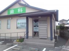 田中歯科医院