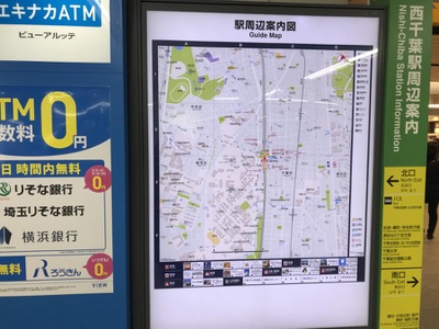 ユキサキナビ ｊｒ総武線西千葉駅 千葉市中央区春日