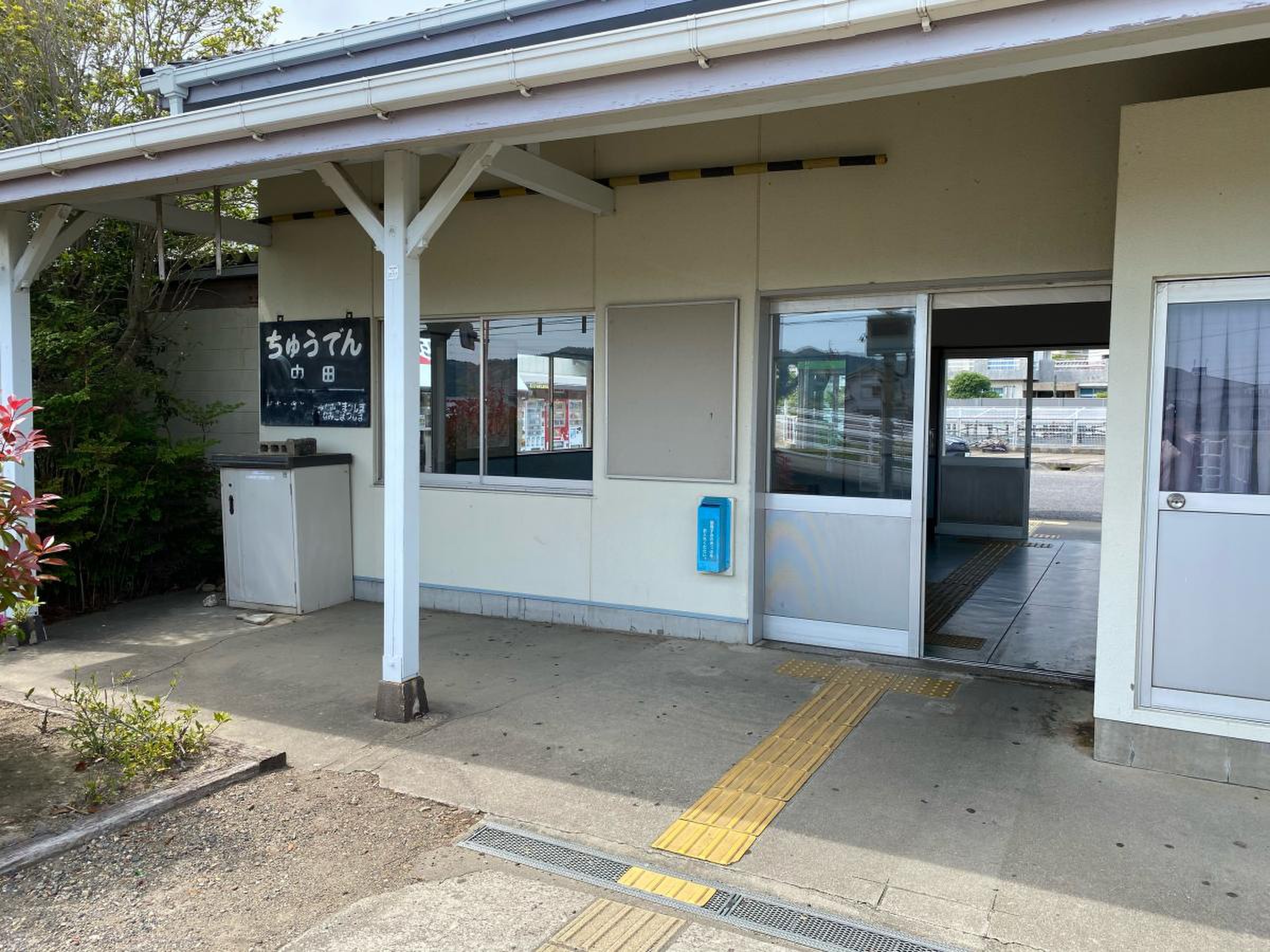 中田 駅