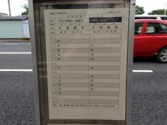 「本今４」バス停留所