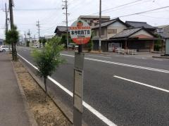 「本今４」バス停留所