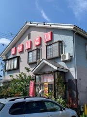 いこい食堂