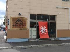松尾ジンギスカン　本店