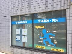 しまむら接骨院