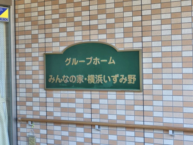 施設看板
