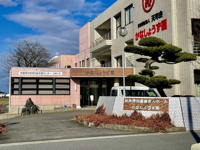 かなしょうず園