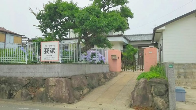 我楽