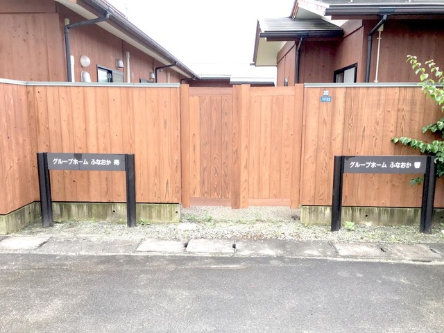 ふなおか 看板