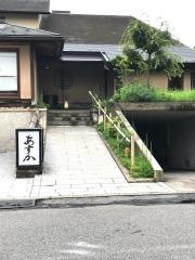 味問屋　明日香