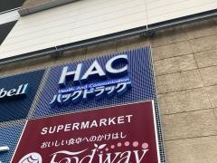 ハックドラッグ　ＭＡＲＫＩＳみなとみらい店