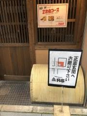 居酒屋　民宿