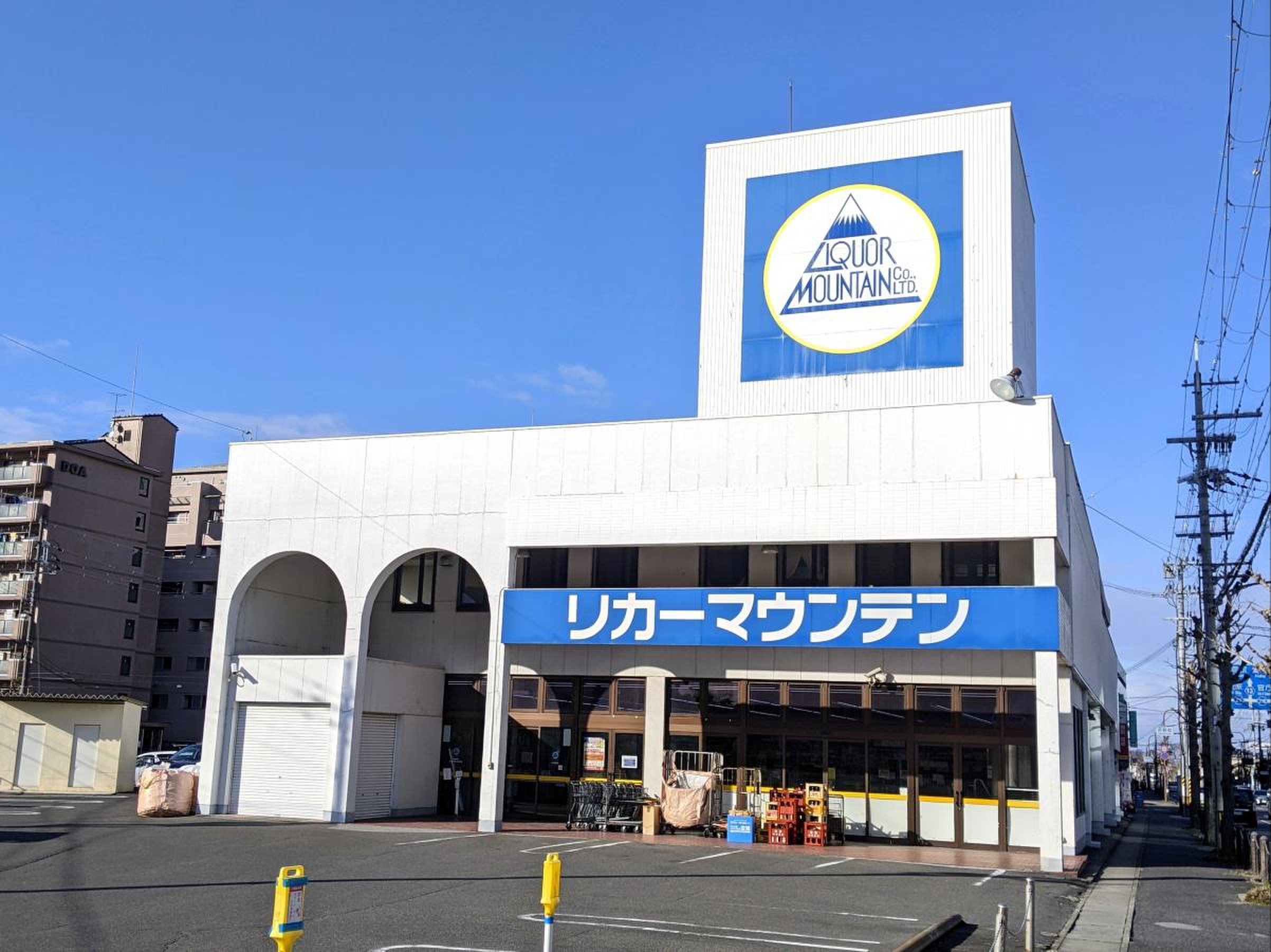リカー マウンテン 八日市