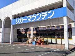 リカーマウンテン八日市店