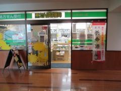たんぽぽ薬局シティタワー店