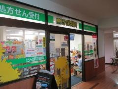たんぽぽ薬局シティタワー店