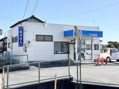 五和薬局