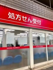 さくら薬局横浜六浦店