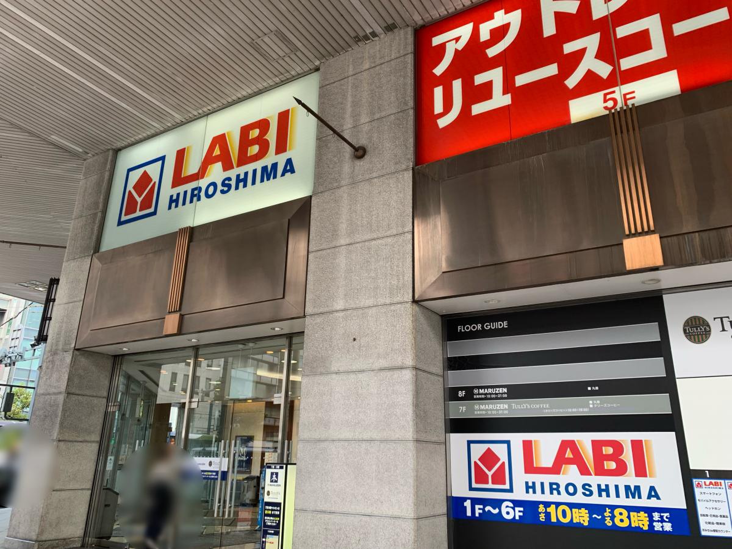 ヤマダ 電機 labi 広島