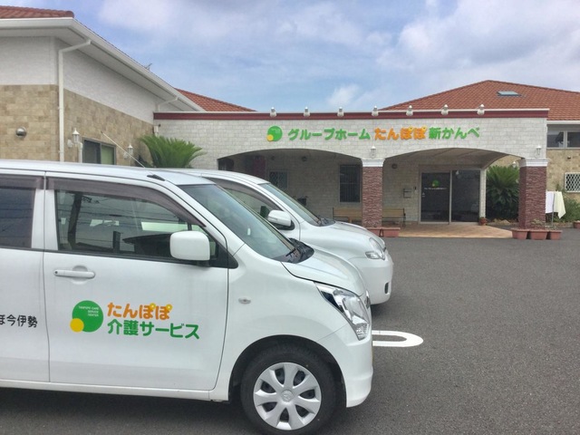 グループホーム たんぽぽ新かんべ 施設外観