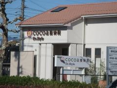 ここあ接骨院